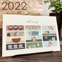 【2022年1月始まり】ハリネズミたちの卓上カレンダー