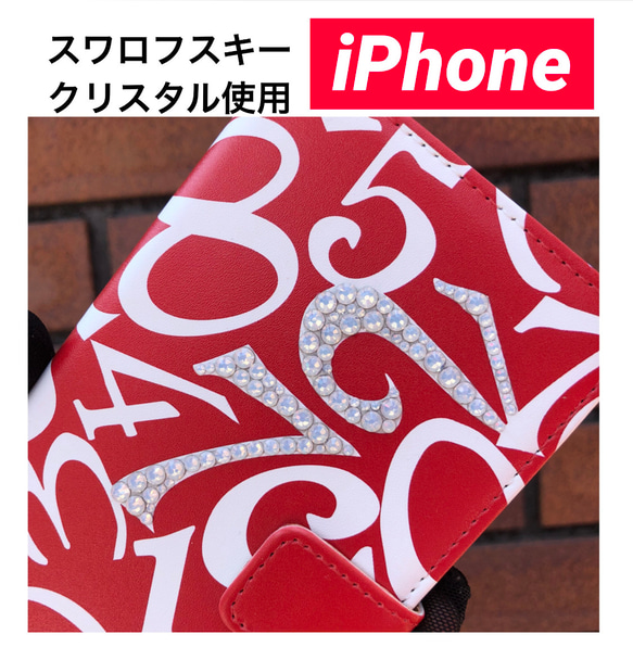 オリジナル　iPhone15手帳型ケースSE3 13 14 数字モード　管理RD