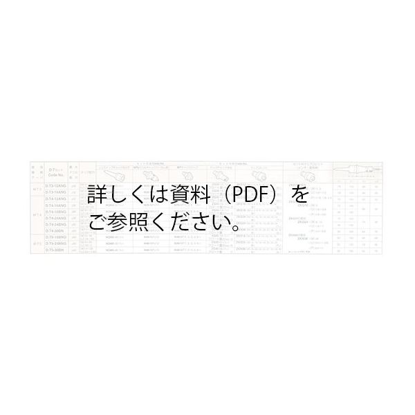 日研工作所 ノンストップDTセット D.T5-38BN 1式 62-3619-35（直送品）