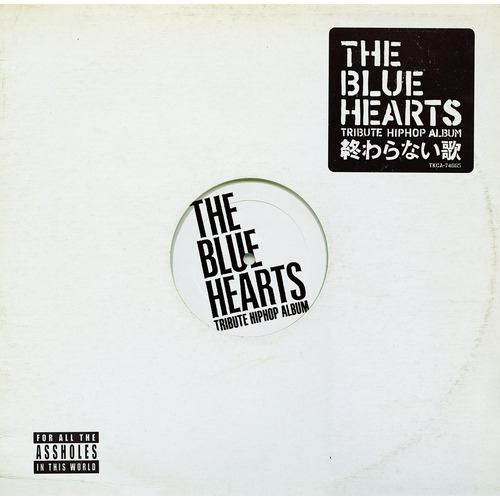 【CD】THE BLUE HEARTS TRIBUTE HIPHOP ALBUM「終わらない歌」