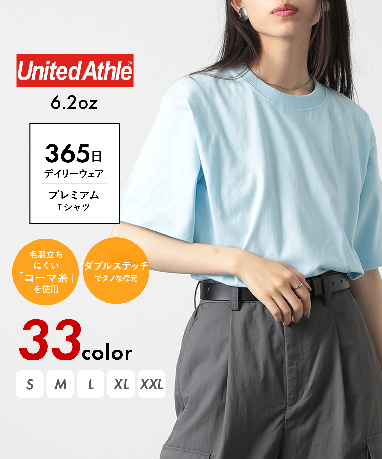 ユナイテッドアスレ/【UNITED ATHLE / ユナイテッドアスレ】6.2oz トップス 半袖･･･