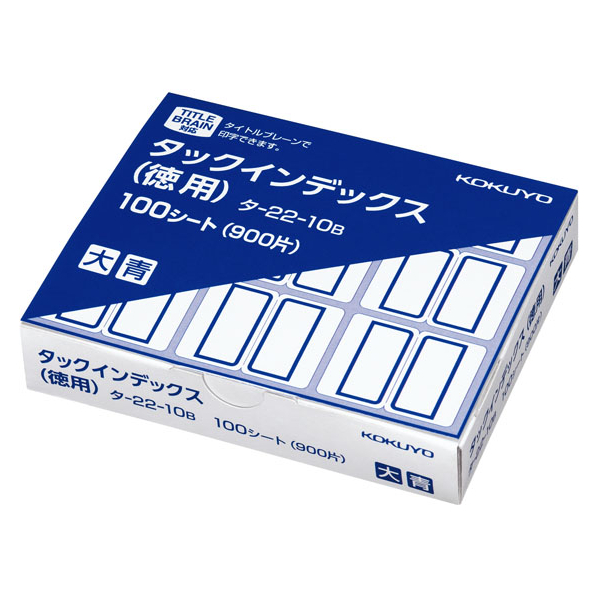 コクヨ タックインデックス 徳用 大9片×100シート 青 FC00768-ﾀ-22-10B