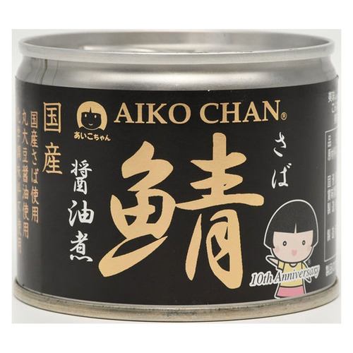 伊藤食品 あいこちゃん 黒のサバ醤油煮 150g