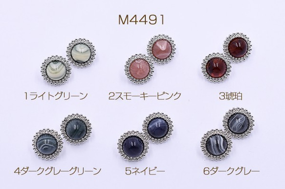 M4491-6 12個 ピアス金具 レース丸型 樹脂貼り 18mm ロジウム 3×【4ヶ】