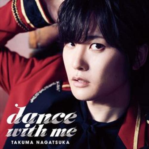 【CD】永塚拓馬 ／ dance with me(通常盤)