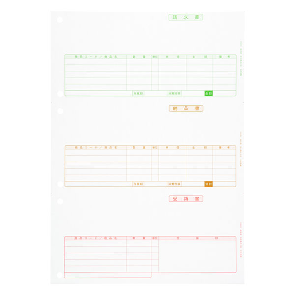 弥生　請求書ページ　プリンタ用紙（3段）　334302　1箱（500枚入）