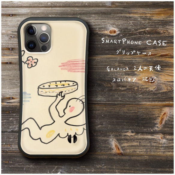 【 Galanda 2人の天使 スロバキア 北欧 】スマホケース グリップケース 全機種対応 絵画 iPhone12 X