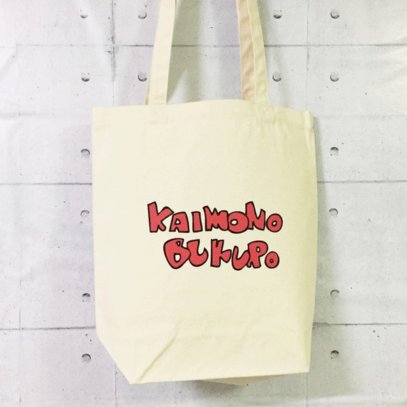 楽しいお買い物～KAIMONO BUKURO～(レッド)