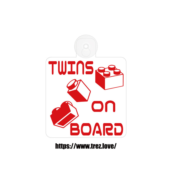 全8色 TWINS ON BOARD ブロック 吸盤