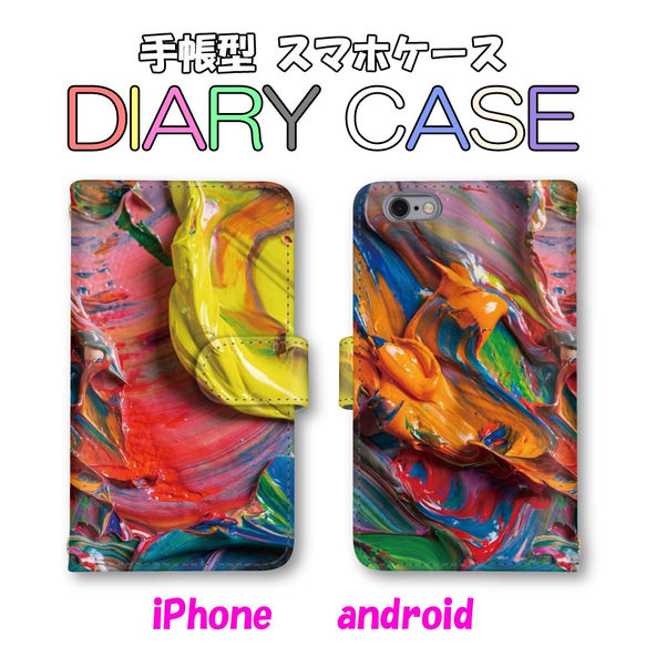 絵具 スマホケース 手帳型 スマホカバー AQUOS Xperia Galaxy Pixel iPhone