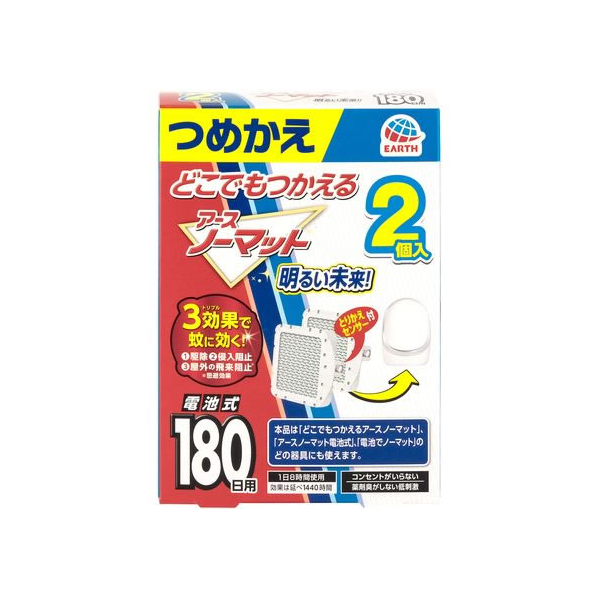 アース製薬 どこでもつかえるアースノーマット 180日用 詰替 2個 FC412MN