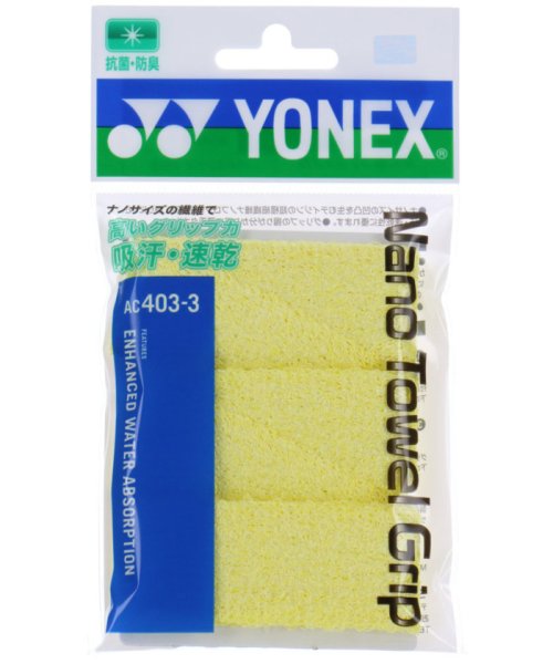 Yonex ヨネックス テニス ナノタオルグリップ グリップテープ ぐりっぷ 長尺ラケット