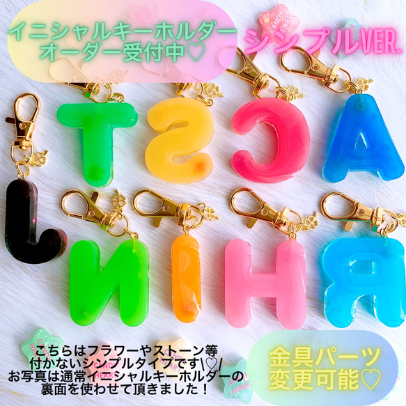 【オーダー受付中】イニシャルキーホルダー  アルファベット  推し活  金具変更OK  ♡  名入れ