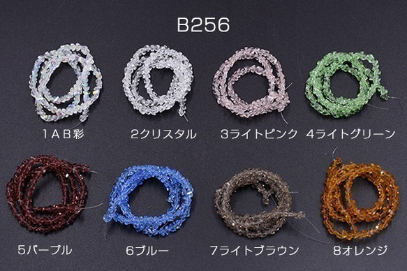 B256-8 3連 高品質ガラスビース 透明 不規則三角形カット 3×3mm 3X【1連(約140ヶ)】