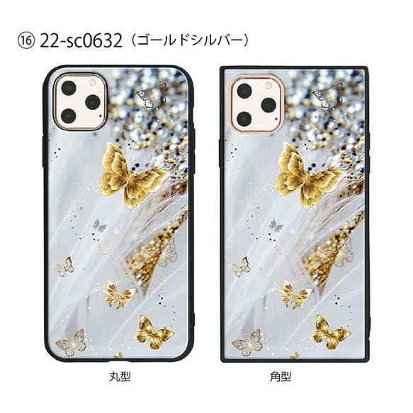 ガラス保護フィルム付 iPhone 11 Pro Max ケース！【ラブリー＆ゴージャス】