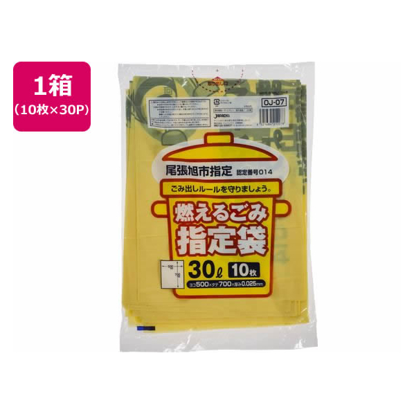 ジャパックス 尾張旭市指定 燃えるごみ 30L 10枚×30P FC463RG-OJ07