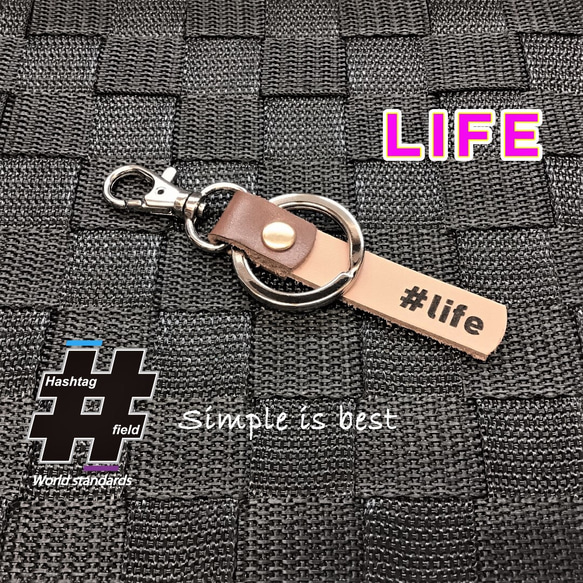 #LIFE 本革ハンドメイド ハッシュタグキーホルダー ライフ ホンダ