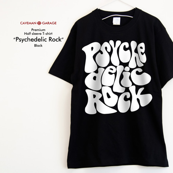 サイケデリックロックなミュージシャン系Ｔシャツ  プレミアム仕様【ブラック】やや厚め生地のハイグレード半袖クルーネック