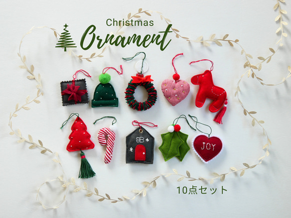 【Christmas】クリスマスオーナメント　ガーランド　10点セット