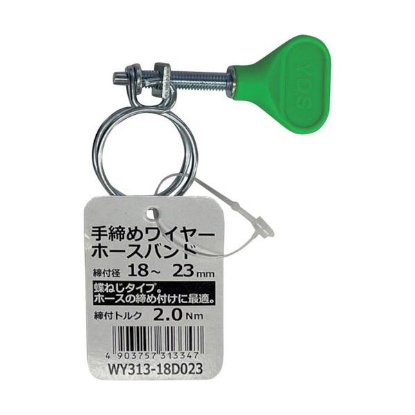 和気産業 WAKI 手締めワイヤーホースバンド WY313-18D023 1箱(100個) 469-2626（直送品）