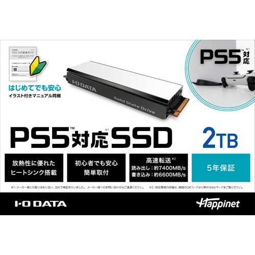 PS5対応 M.2 拡張SSD ヒートシンク付 2TB HNSSD-2P5