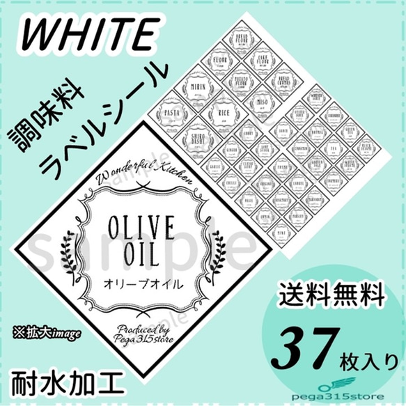 【送料無料】ラベルシール　調味料　ひし型　O　耐水