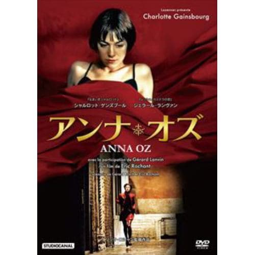 【DVD】アンナ・オズ