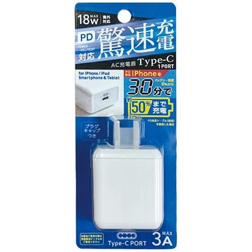 オズマ IH-ACC18PDFW PD充電器 18W 1ポート ホワイト