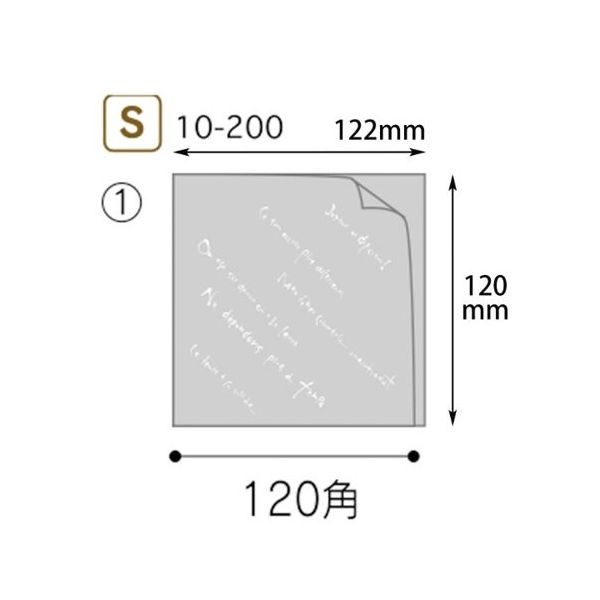 ヤマニパッケージ バーガー袋 マルセイユバーガーOPP袋 S 4000枚 10-200 1ケース(4000枚) 67-7139-33（直送品）