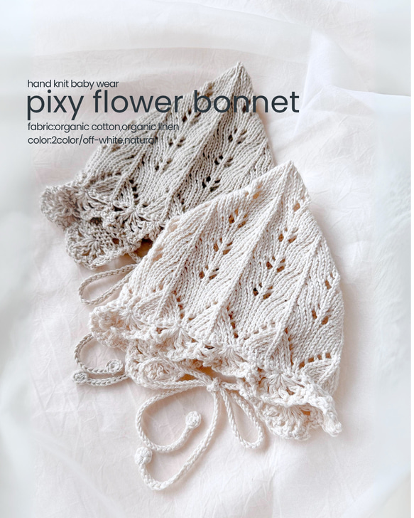 organicベビーボンネット/ pixy flower bonnet