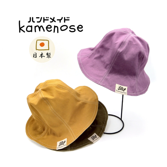 【ハンドメイドkamenose】☆親子でお揃い チューリップハット☆帆布☆リバーシブル☆キッズ・大人サイズいろいろ☆