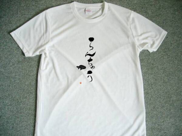 らんちゅう 金魚 ドライTシャツ 書道 切り絵