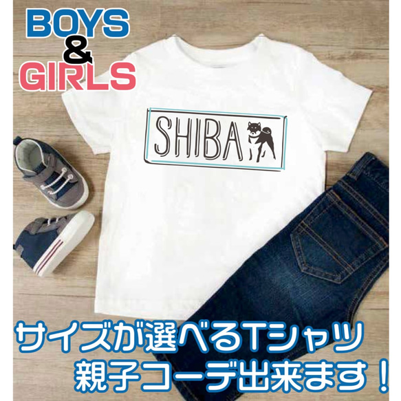 【送料無料】 子供服 柴犬 豆柴 黒柴 ボックスロゴ Tシャツ