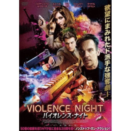 【DVD】バイオレンス・ナイト