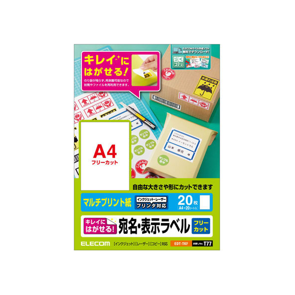 エレコム 宛名表示ラベル 再剥離可能 フリーカット 20シート FC09037-EDT-TKF