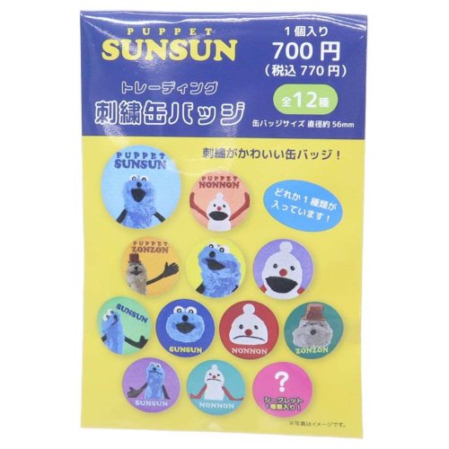 パペットスンスン 缶バッジ トレーディング刺繍缶バッジ 全12種 PUPPET SUNSUN ティーズファクトリー コレクション雑貨 キャラクター グッズ