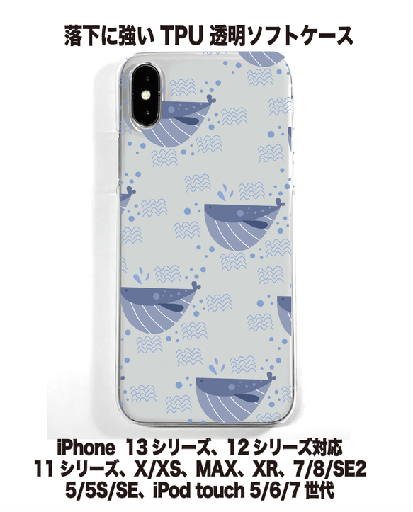 送料無料 iPhone15シリーズ対応 ソフトケース クジラ1