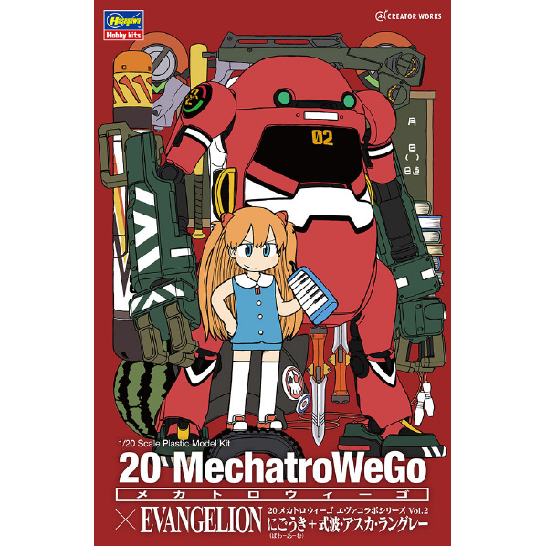 ハセガワ 1/20 20 メカトロウィーゴ エヴァコラボシリーズ Vol．2 “にごうき(ぱわーあーむ)” “にごうき(ぱわーあーむ)”+式波・アスカ・ラングレー SP479ﾒｶﾄﾛEVA2ﾆｺﾞｳｷﾊﾟﾜ-ｱｽｶ