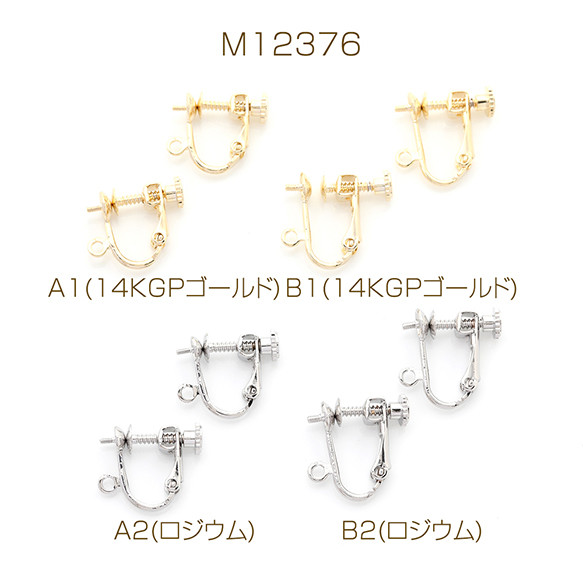 M12376-A1  4個  色褪せにくい14KGPゴールドメッキ ネジバネ式イヤリング 芯立丸皿   2X（2ヶ）