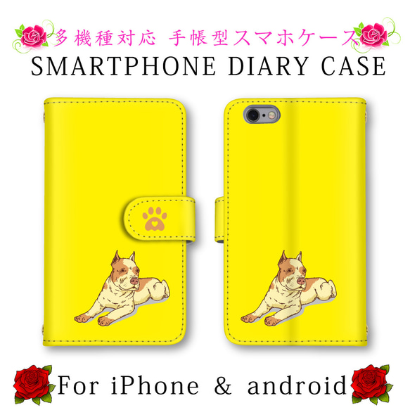 犬 イヌ スマホケース 手帳型 送料無料 ほぼ全機種対応 スマホカバー スマートフォンケース iPhone14