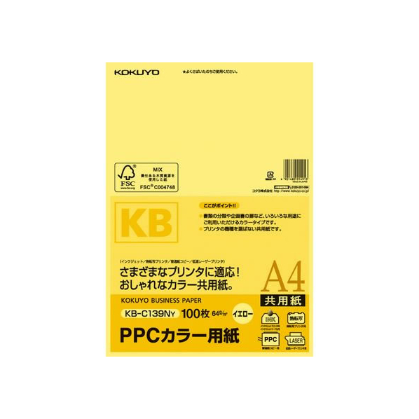 コクヨ PPCカラー用紙 A4 イエロー 100枚入 F805342-KB-C139NY