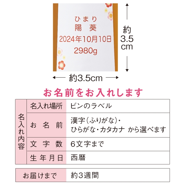 名入れ　メープルシロップ梅黒酢　(内祝いギフト)