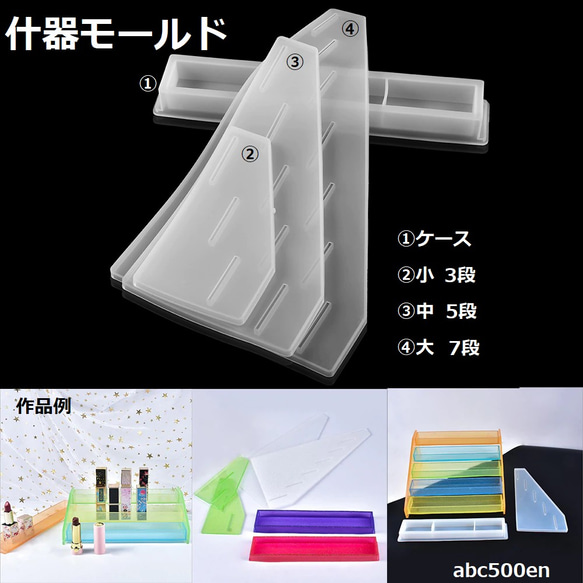 什器モールド　単品1個　モールド/什器/ディスプレイ/飾り棚