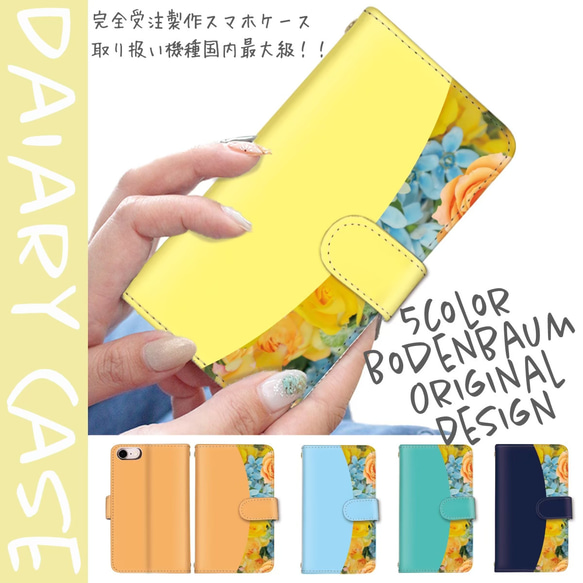 【f-91◎】 花柄 スマホケース シンプル おしゃれ かわいい 手帳型 スマホカバー カードポケット ストラップ穴 鏡