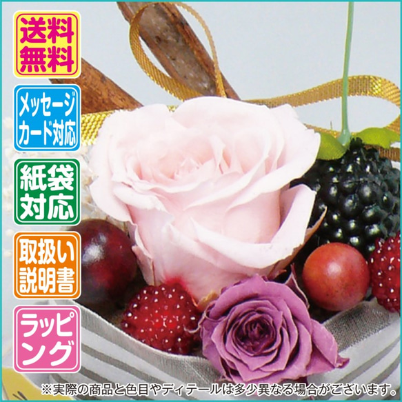 プレゼント！　かわいい薔薇　もも　【プリザーブドフラワー】