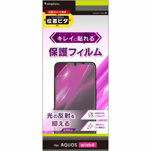 トリニティ AQUOS wish4 反射防止 画面保護フィルム TR-AQ24W-PFI-AG