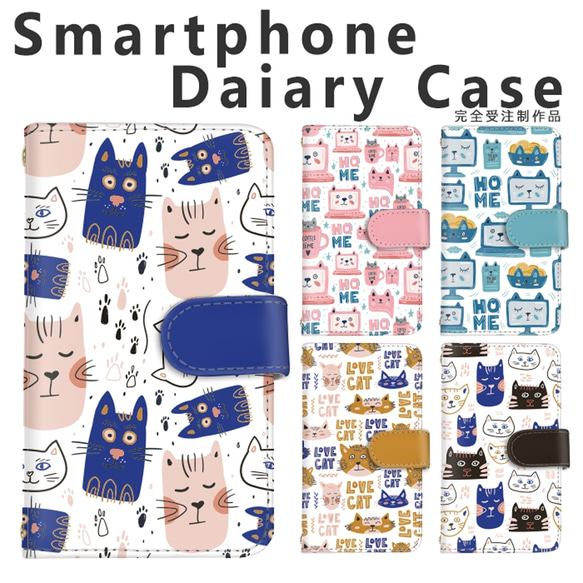 【d-233◎】 ねこ スマホケース 猫 ネコ スマホケース 動物 アニマル かわいい 手帳型 手書き風 iPhone