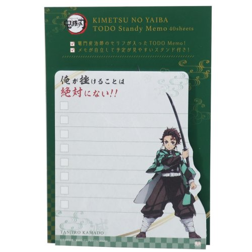 ToDo スタンディ メモ 鬼滅の刃 メモ帳 少年ジャンプ 通販 竈門炭治郎 プレゼント 男の子 女の子 ギフト