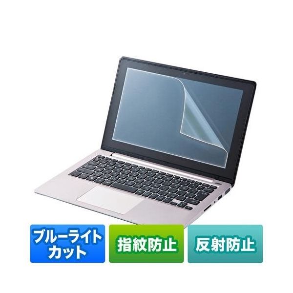 エスコ 14.0”用 液晶保護フィルム[ブルーライトカット] EA764-276 1セット(2枚)（直送品）