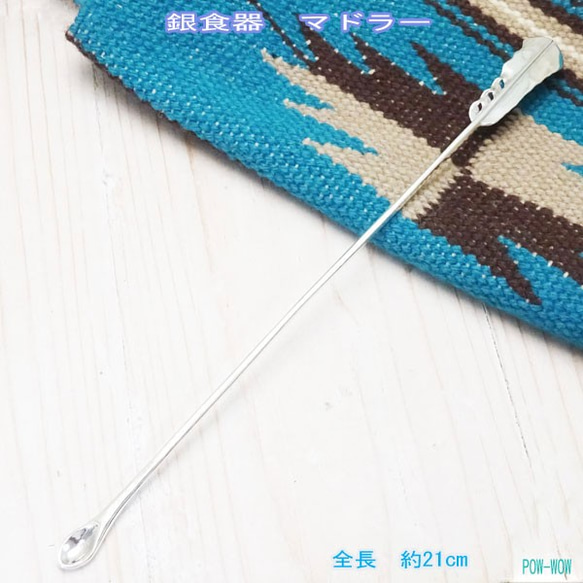 フェザー マドラー　銀食器【受注製作】白頭鷲の羽根　銀　925　cocktail　stirrer　atpfm1